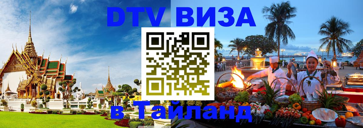 Сколько стоит DTV виза — актуальные цены, оформление даже без документов - Ташкент 06.10.2025 Сколько стоит DTV виза — актуальные цены, оформление даже без документов - Ташкент 05.10.2025